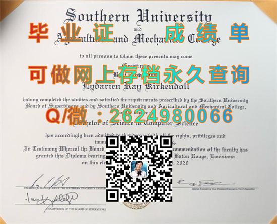 南方大学巴吞鲁日农工学院(巴吞鲁日)Southern University and A & M College at Baton Rouge (Baton Rouge).jpg