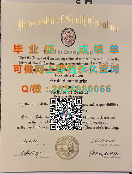 南卡罗莱纳大学哥伦比亚分校(哥伦比亚)University of South Carolina - Columbia (Columbia) (2).jpg