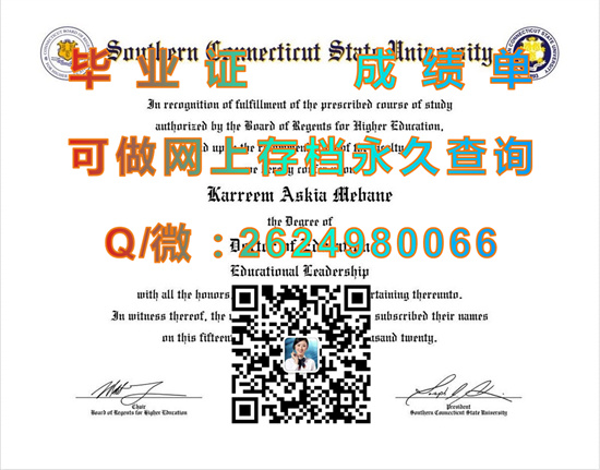 南康涅狄格州立大学（纽黑文）Southern Connecticut State University (New Haven).jpg
