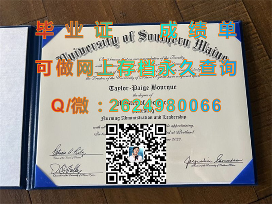 南缅因州大学.jpg