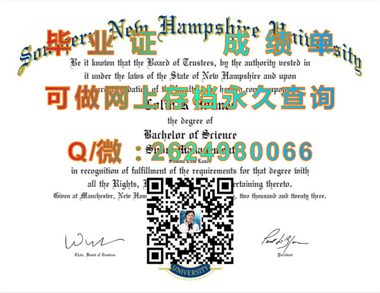 南新罕布什尔大学(曼彻斯特)Southern New Hampshire University (Manchester).jpg