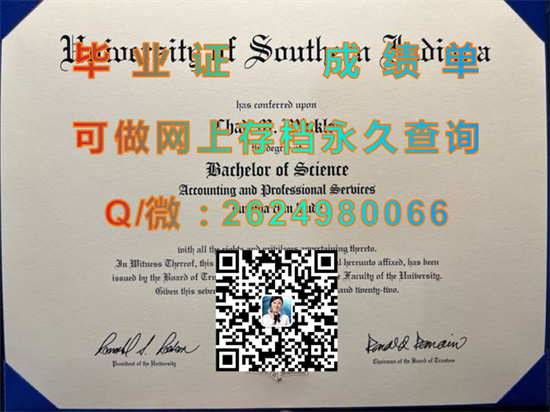 南印第安纳大学（伊凡斯维尔）University of Southern Indiana (Evansville).jpg