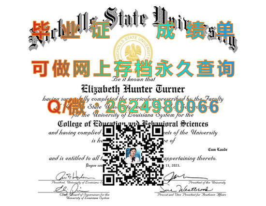 尼古拉斯州立大学（帝博多）Nicholls State University.jpg