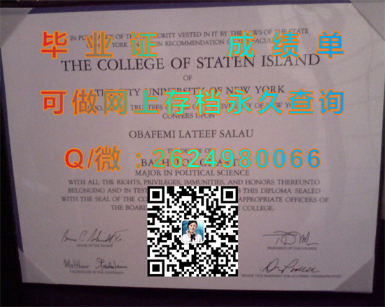 纽约城市大学斯塔滕岛学院(斯塔滕岛)CUNY - College of Staten Island (Staten Island).jpg