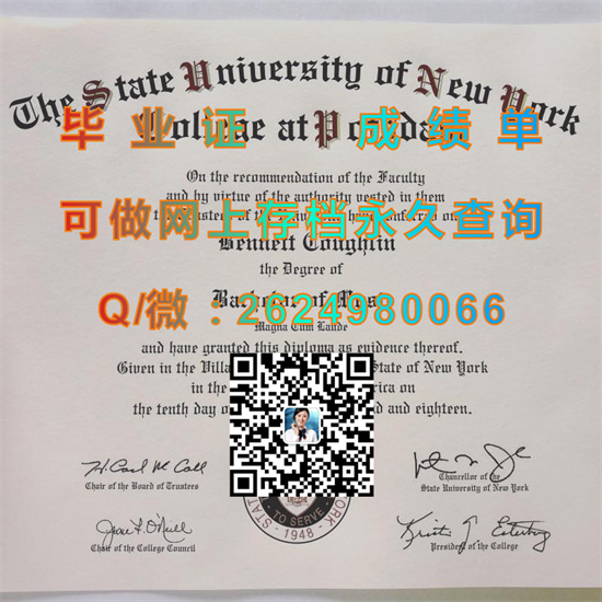 纽约州立大学波茨坦学院（波茨坦）State University of New York-Potsdam (Potsdam).jpg