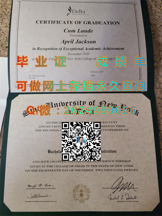 纽约州立大学德里学院Delhi, State University of New York.jpg