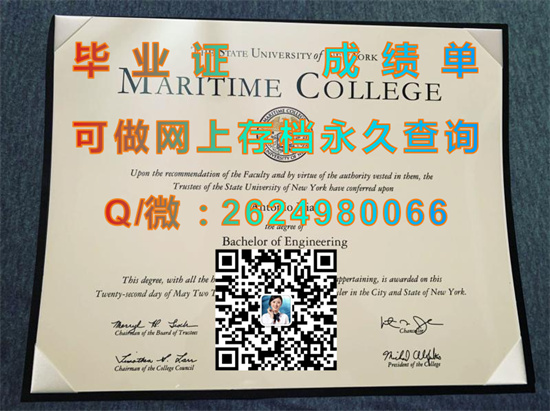 纽约州立大学海事学院(布朗克斯)SUNY Maritime College (Bronx).jpg