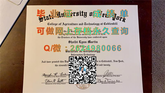 纽约州立大学科贝尔斯基农业与技术学院(科贝尔斯基)SUNY College of Agriculture and Technology at Cobleskill (Cobleskill).jpg