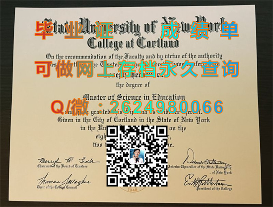纽约州立大学科特兰分校(科特兰)State University of New York-Cortland (Cortland).jpg