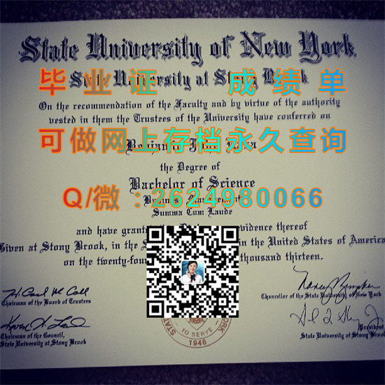 纽约州立大学石溪分校(斯托尼布鲁克)State University of New York at Stony Brook (Stony Brook).jpg