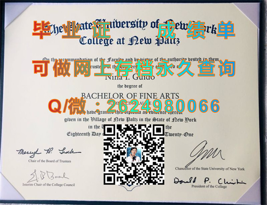纽约州立大学新帕尔兹学院(新帕尔兹)State University of New York-New Paltz (New Paltz).jpg