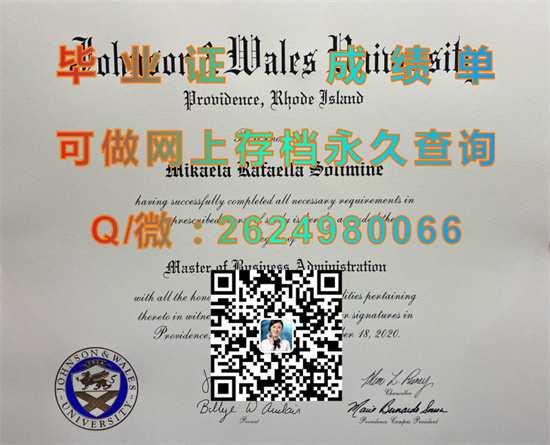 强生威尔士大学（普罗维登斯）Johnson & Wales University (Providence).jpg