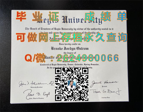 瑞吉斯大学(丹佛)Regis University (Denver).jpg