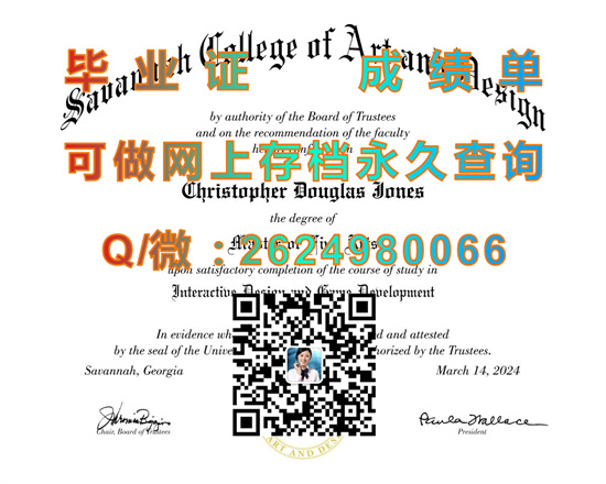 萨凡纳艺术设计学院(萨凡纳)Savannah College of Art and Design (Savannah).jpg