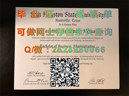 萨姆休斯顿州立大学(亨茨维尔)Sam Houston State University (Huntsville).jpg