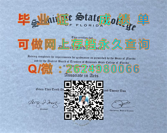 塞米诺尔州立学院(塞米诺尔)Seminole State College (Seminole).jpg