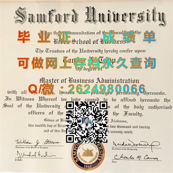 桑佛大学(伯明翰)Samford University (Birmingham).jpg