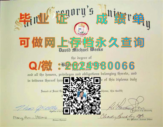 圣格雷戈里大学(肖尼)Saint Gregory's University (Shawnee).jpg