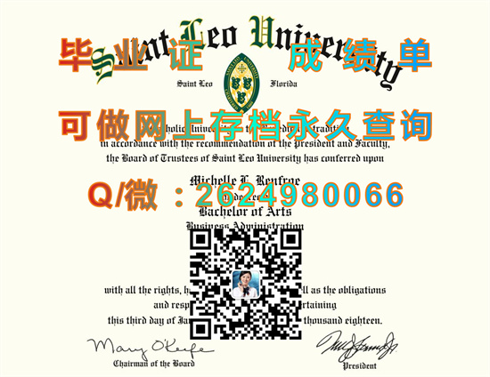 圣里奥大学（圣里奥）Saint Leo University (Saint Leo).jpg