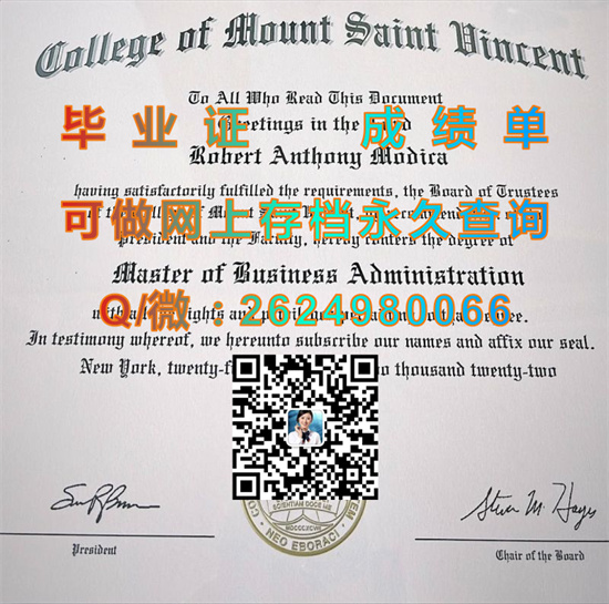 圣文森特山学院(里弗代尔)College of Mount Saint Vincent (Riverdale).jpg