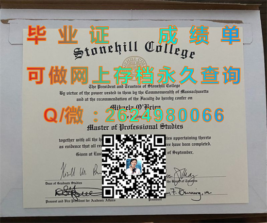 史东希尔学院（伊斯顿）Stonehill College (Easton).jpg