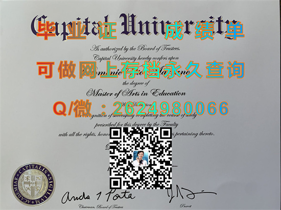 首都大学(哥伦布)Capital University (Columbus).jpg