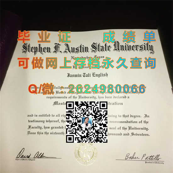斯蒂芬奥斯汀州立大学(纳科多奇斯)Stephen F. Austin State University (Nacogdoches).jpg