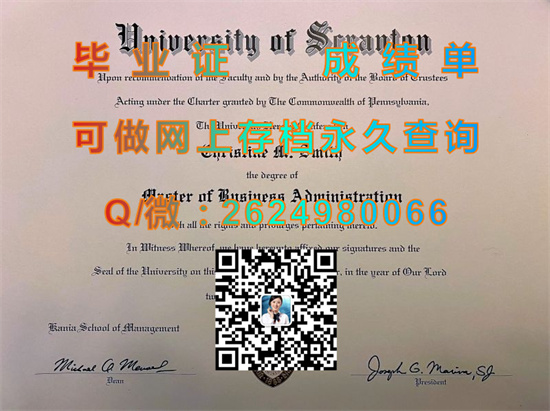 斯克兰顿大学（斯克兰顿）The University of Scranton (Scranton).jpg