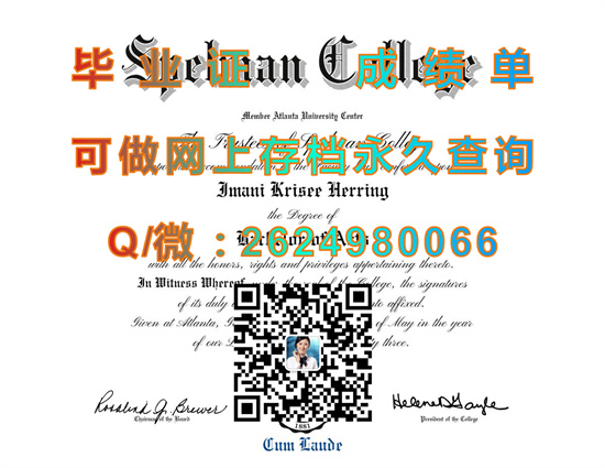 斯派尔曼学院(亚特兰大)Spelman College (Atlanta).jpg