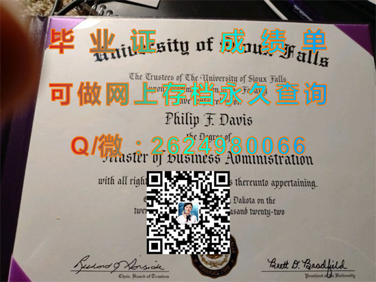 苏福尔斯大学(苏福尔斯)University of Sioux Falls (Sioux Falls).jpg