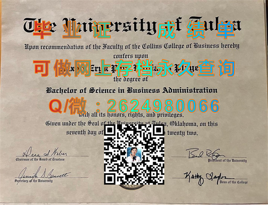 塔尔萨大学（塔尔萨）University of Tulsa (Tulsa).jpg