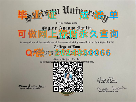 泰森大学（迪兰）Stetson University (DeLand).jpg