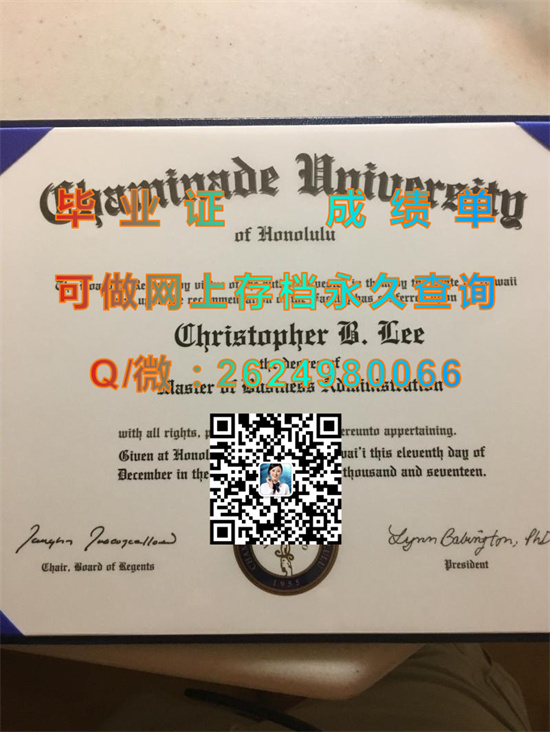 檀香山查明纳德大学（檀香山）Chaminade University of Honolulu (Honolulu).jpg