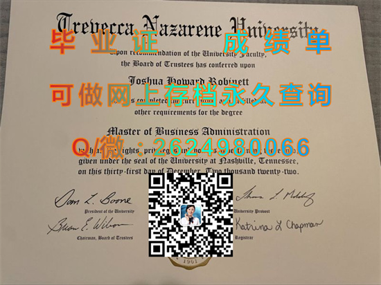 特里夫卡拿撒勒大学（纳什维尔）Trevecca Nazarene University (Nashville).jpg