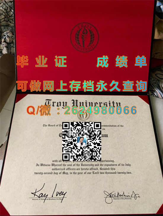 特洛伊大学多坦分校Troy University (Dothan).jpg