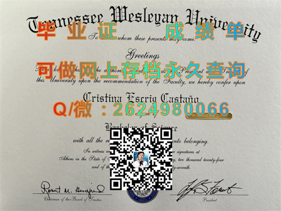 田纳西卫斯理学院(雅典)Tennessee Wesleyan College (Athens).jpg