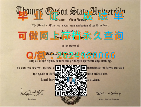 托马斯爱迪生州立学院（特伦顿）Thomas Edison State College (Trenton).png