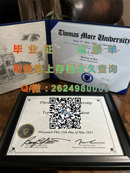 托马斯摩尔学院(克莱斯特维尤山)Thomas More College (Crestview Hills).jpg