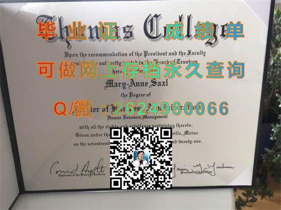 托马斯学院(沃特维尔)Thomas College (Waterville).jpg