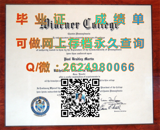 威得恩大学（彻斯特）Widener University传这篇.jpg