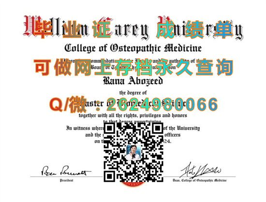威廉凯瑞大学William Carey University.jpg