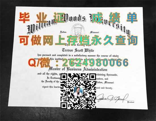 威廉伍兹大学(富尔顿)William Woods University (Fulton).jpg