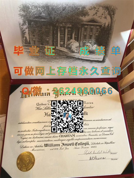 威廉诸维尔学院(自由市)William Jewell College (Liberty).jpg