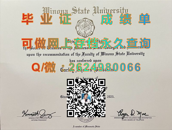 威诺纳州立大学(威诺纳)Winona State University (Winona).jpg