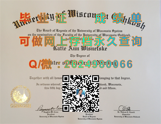 威斯康星大学奥什科什分校(奥什科什)University of Wisconsin-Oshkosh (Oshkosh).png