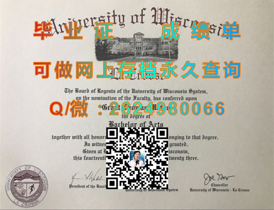 威斯康星大学拉克罗斯分校(拉克罗斯)University of Wisconsin-La Crosse (La Crosse).jpg