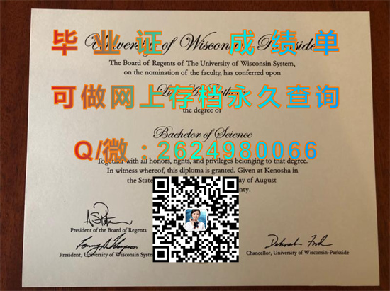 威斯康星大学帕克塞德分校（基诺沙）University of Wisconsin-Parkside (Kenosha).jpg