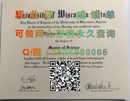 威斯康星大学斯托特分校(门诺芒尼)University of Wisconsin-Stout (Menomonie).jpg