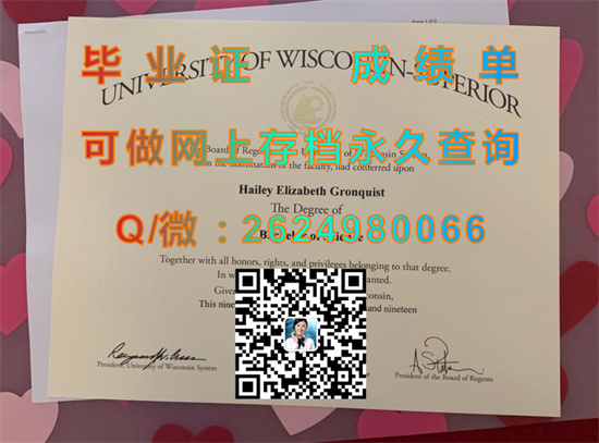 威斯康星大学苏必利尔分校（苏必利尔）University of Wisconsin-Superior (Superior).jpg
