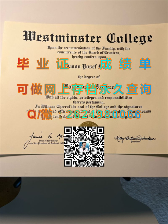 威斯敏斯特学院(富尔顿)Westminster College (Fulton).jpg